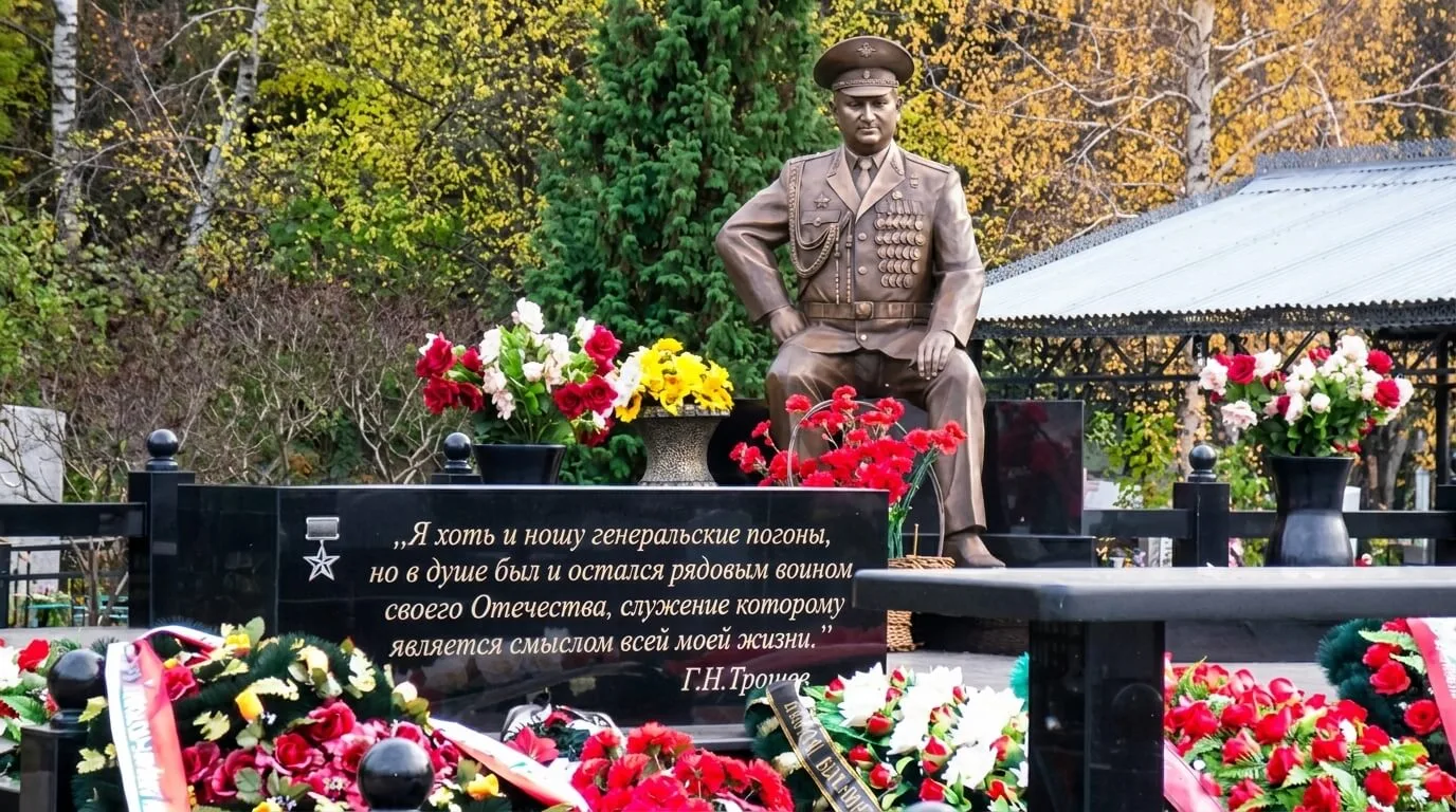 Могила Трошева на кладбище посёлка Северный под Краснодаром