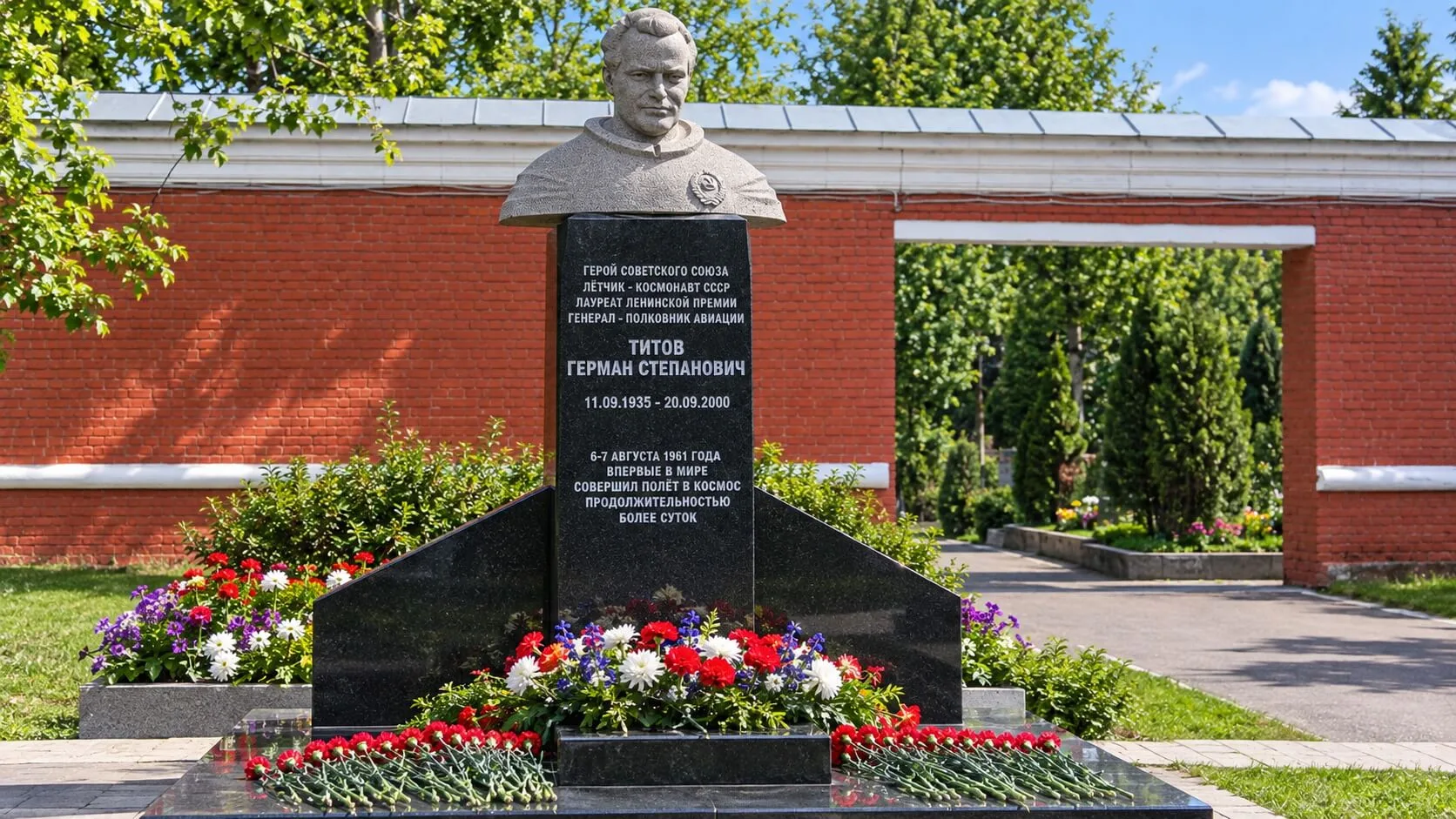 Могила Германа Титова