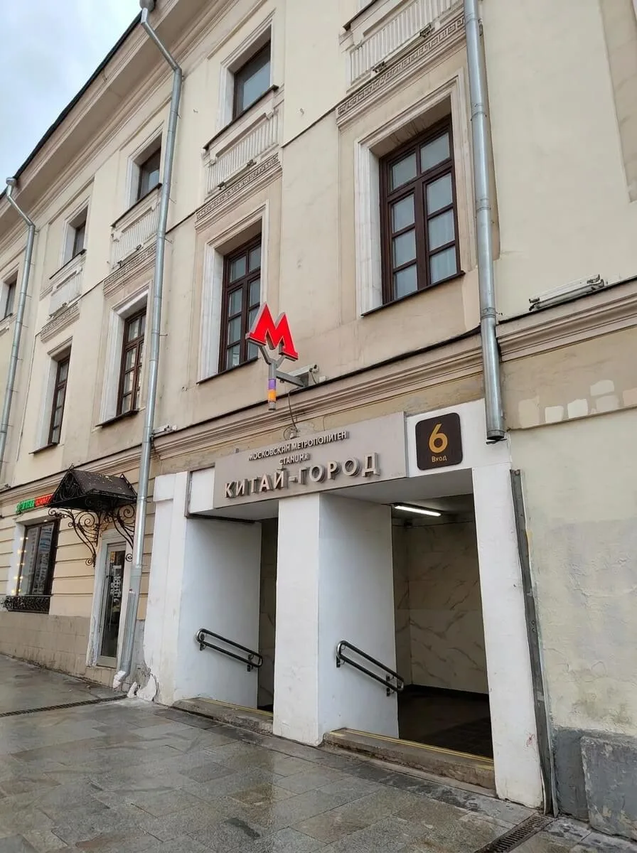 Китай-город — Станция Московского метрополитена, кросс-платформенный узел