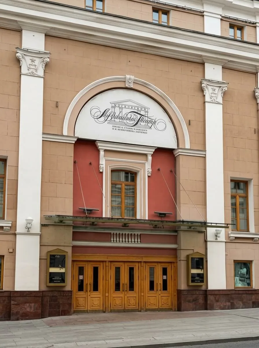 Московский академический музыкальный театр имени К. С. Станиславского и Вл. И. Немировича-Данченко — Государственный академический театр оперы и балета