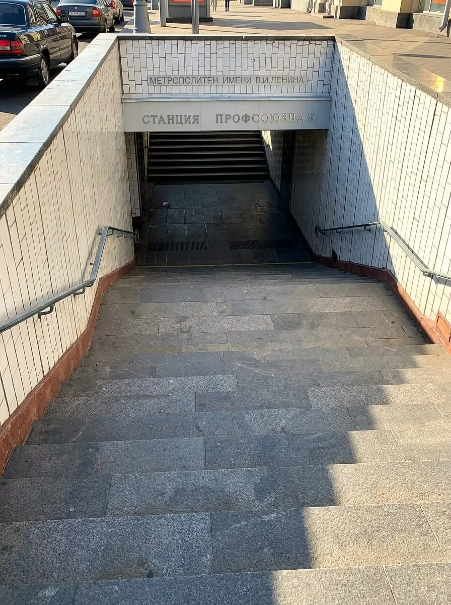 Профсоюзная — Станция Московского метрополитена, Калужско-Рижская линия
