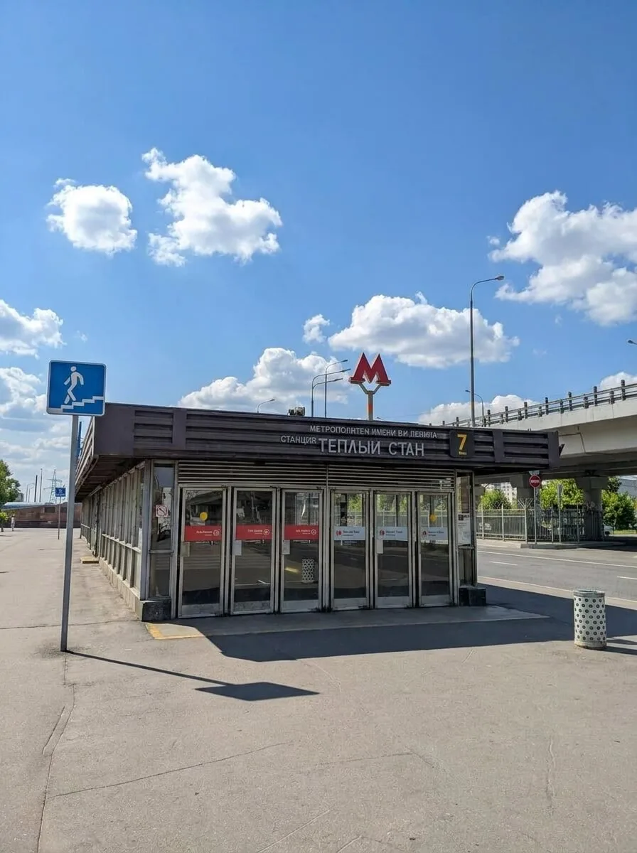 Тёплый Стан — Станция Московского метрополитена, Калужско-Рижская линия