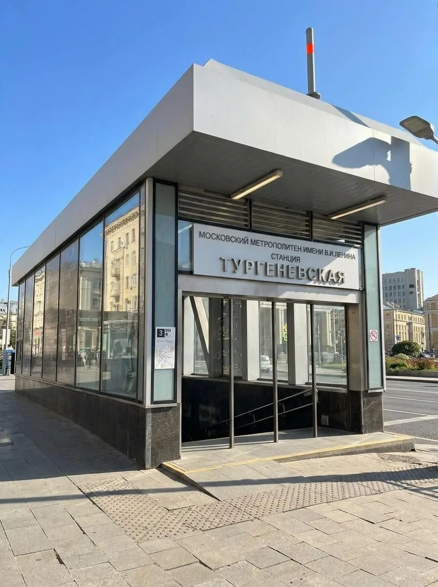 Тургеневская — Станция Московского метрополитена с двумя пересадками