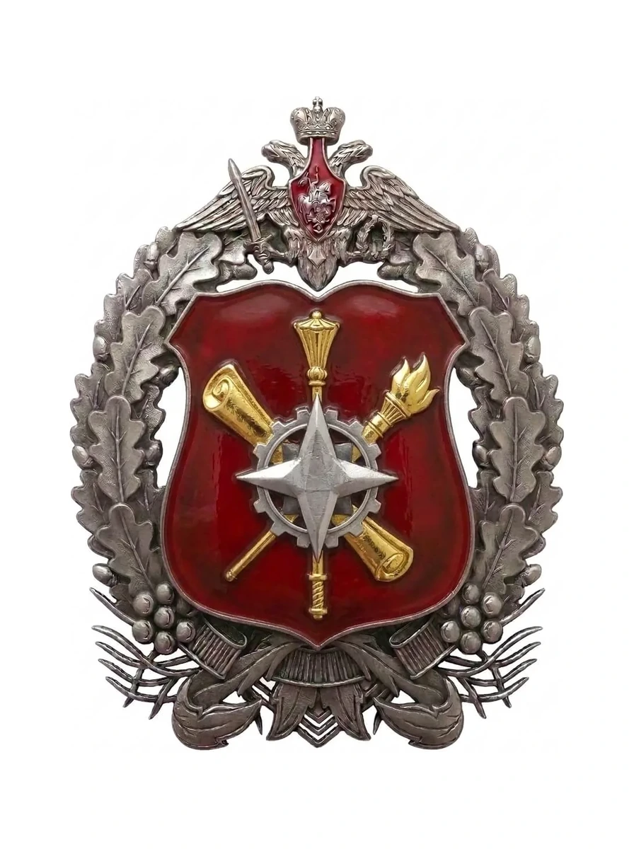 Управление по руководству технополисом «ЭРА» — Орган военного управления, технополис «ЭРА»