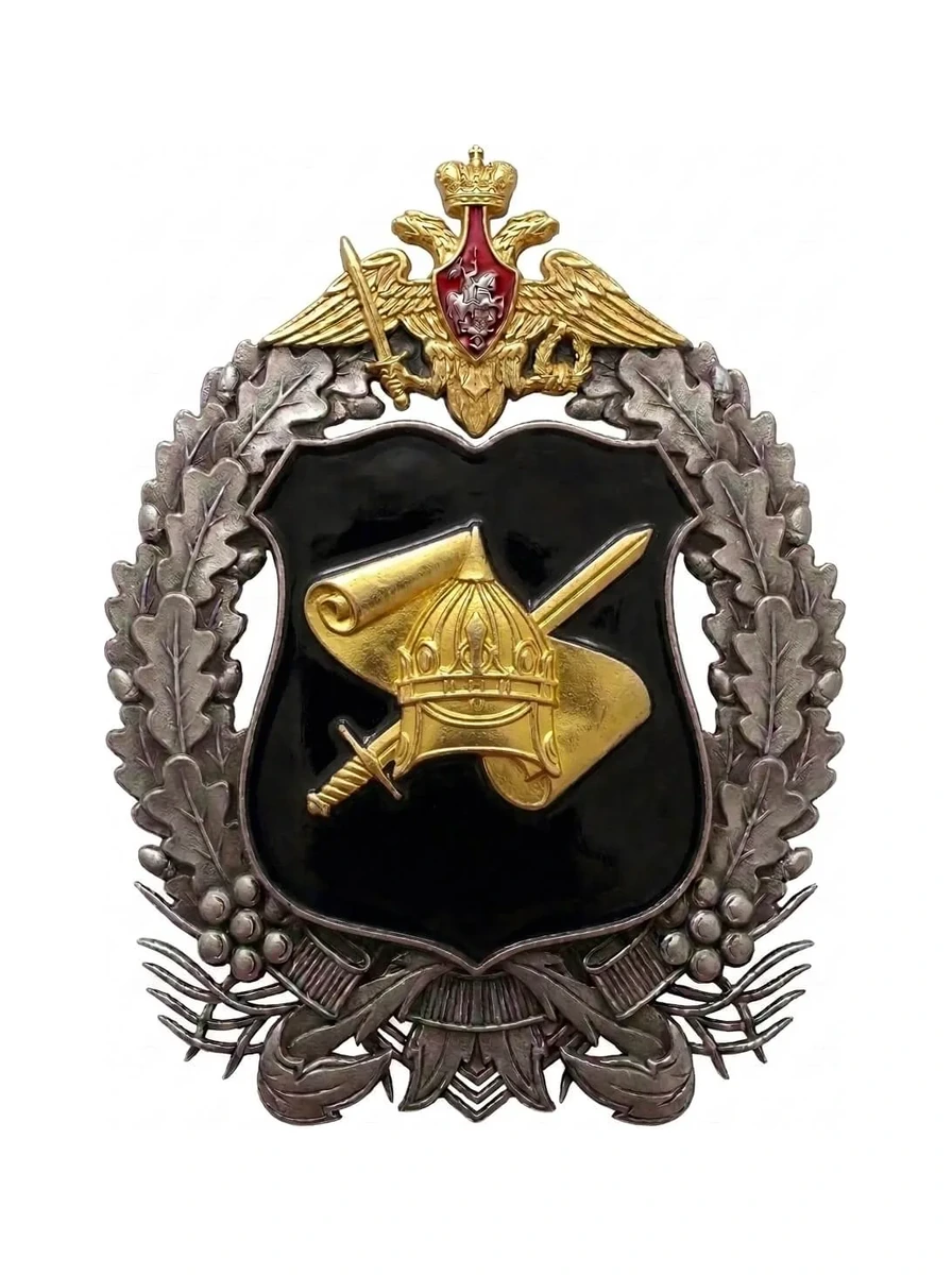 Военно-научный комитет Вооружённых сил — Центральный орган управления военно-научной работой