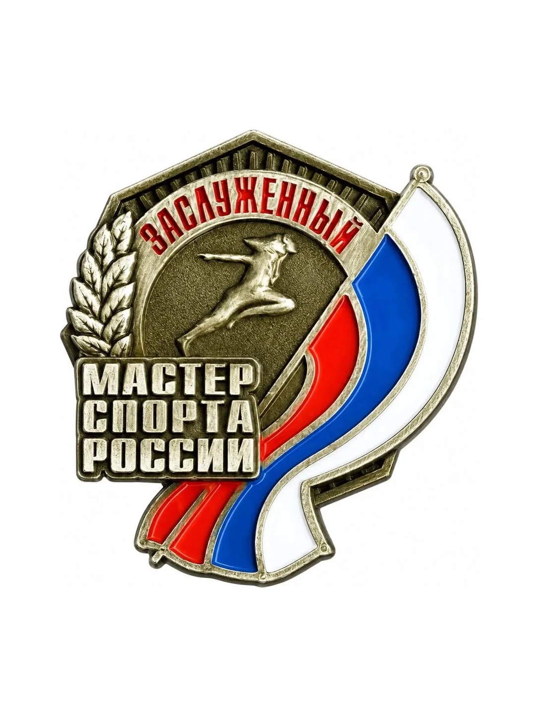 Заслуженный мастер спорта России — Почётное спортивное звание