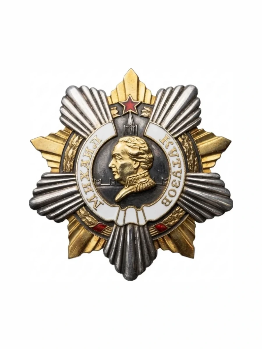 Орден Кутузова — Военный орден СССР и Российской Федерации