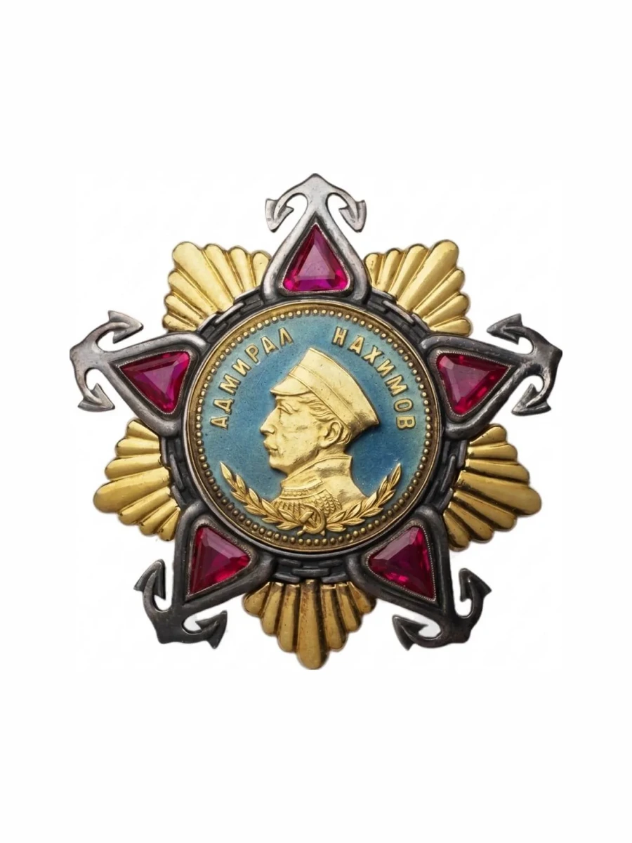 Орден Нахимова — Военно-морской орден СССР и Российской Федерации