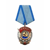 Орден Трудового Красного Знамени