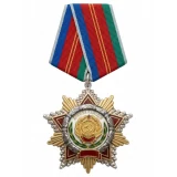 Орден Дружбы народов (1993)