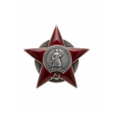 Орден Красной Звезды (1961)