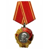 Орден Ленина (1945)