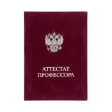 Профессор (1951)