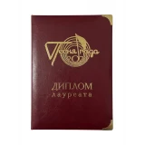Премия «Песня года» (2021, 2025)