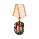 Орден «Знак Почёта» (1967)