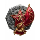 Заслуженный мастер спорта СССР (1965)