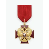 Орден «За заслуги перед Отечеством» III степени (1997)